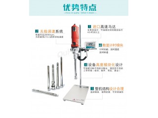 A25-Digital 實驗室高剪切分散乳化機 小型臥式高剪切乳化機