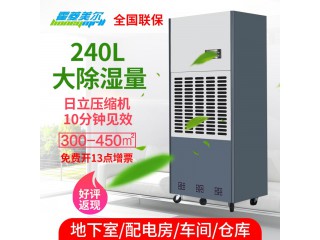 240升除濕機 除濕、工業(yè)除濕機