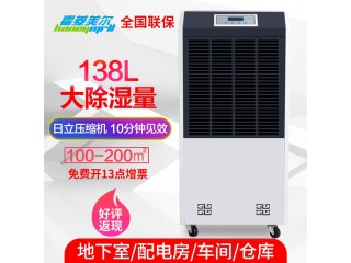 138升除濕機(jī) 除濕、工業(yè)除濕機(jī)