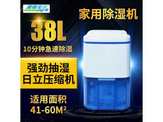 38升家用除濕機(jī) 除濕機(jī)、工業(yè)除濕機(jī)