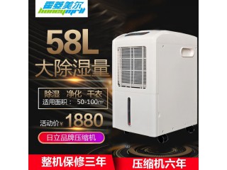 58升除濕機(jī) 除濕機(jī)、工業(yè)除濕機(jī)