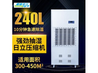 工業(yè)除濕機(jī)240L大功率地下室配電房車(chē)間倉(cāng)庫(kù)用除濕器