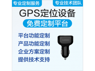 北斗GPS定位器 GPS定位器