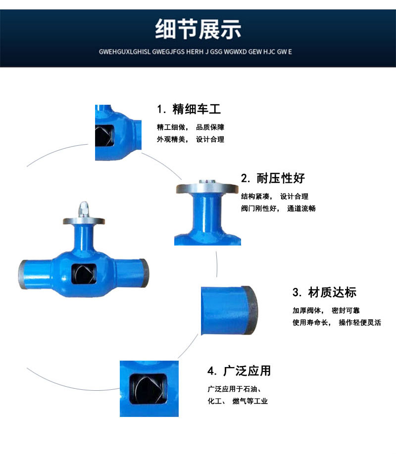 智能調(diào)節(jié)球閥 02