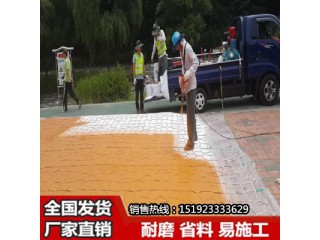 陜西寶雞瀝青路面改色劑 彩色防滑路面施工注意事項(xiàng)