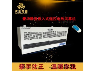 廠家直銷 豪華靜音嵌入式遙控電熱風幕機 可定制多規(guī)格電熱風幕機批發(fā)