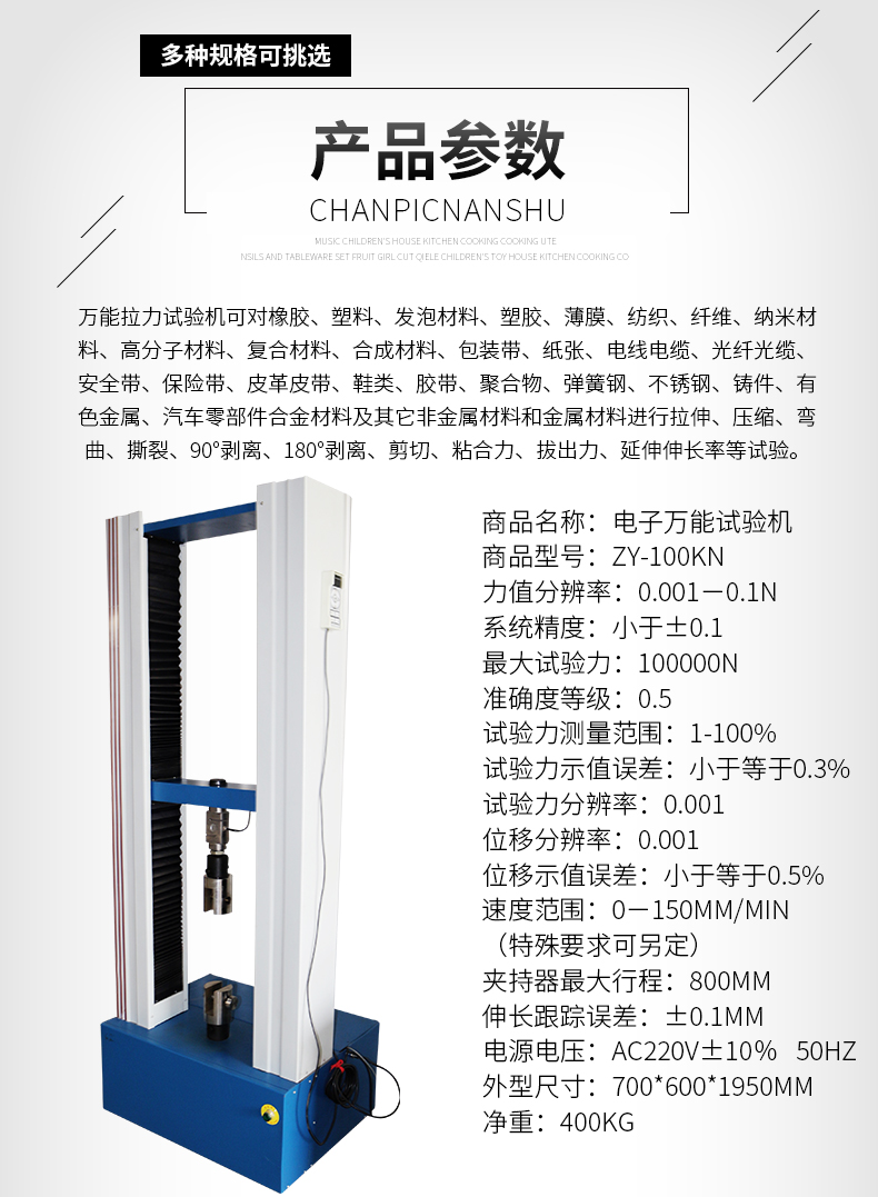 正藝試驗機械有限公司-詳情_03