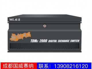 TDMx-2000GA800語音網(wǎng)關(guān)