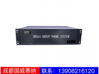 WS824(6)U型集團(tuán)電話系統(tǒng)