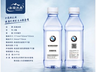 定制瓶裝水，法滋冰泉，廠家直銷