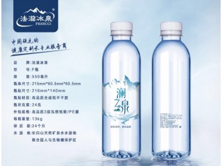 logo礦泉水，法滋冰泉，廠家直銷