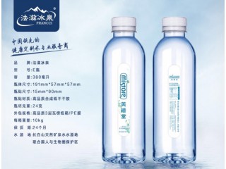 礦泉水定制，法滋冰泉，廠家直銷(xiāo)