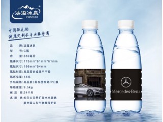 訂制礦泉水，礦泉水定做，礦泉水定制，定做礦泉水 ，法滋冰泉，廠家直銷