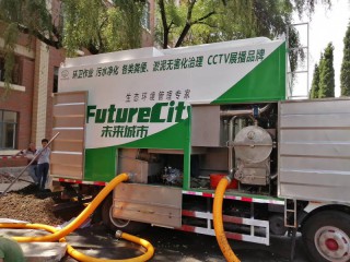 污水凈化車,移動(dòng)式污水處理車