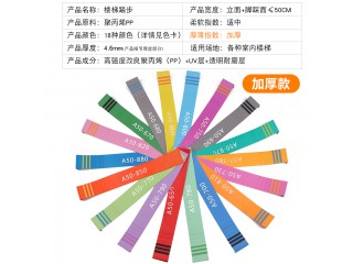 塑膠PVC防滑耐磨樓梯專用踏步