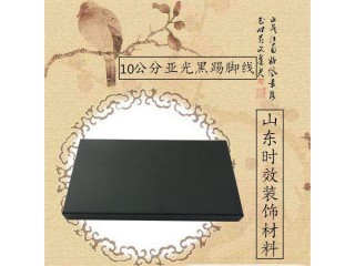 鋁合金踢腳線 10cm鋁合金踢腳線廠家生產(chǎn)定制鋁合金踢腳線