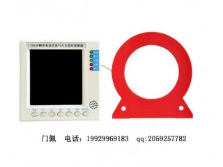 PMAC503M電氣火災(zāi)監(jiān)控探測(cè)器與電氣火災(zāi)監(jiān)控器廠家直銷