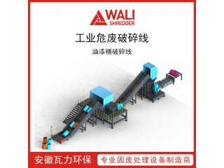 工業(yè)垃圾處置 垃圾撕碎機(jī)破碎機(jī) 工業(yè)廢料處理方案 質(zhì)量保證