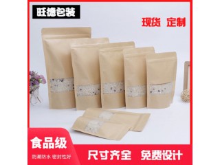 現(xiàn)貨開(kāi)窗磨砂食品牛皮紙包裝袋  定做復(fù)合干果茶葉袋  自封自立袋定制