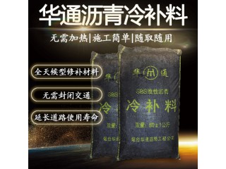 安徽銅陵冷補料施工方案分析延長修補年限