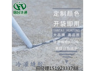 華通冷灌縫膠不畏嚴(yán)寒酷暑的實(shí)力派