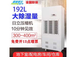 192L除濕器