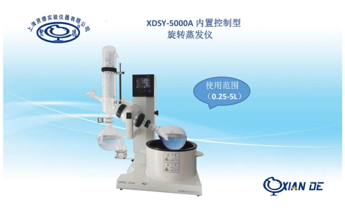 XDSY-5000A內(nèi)置真空控制器