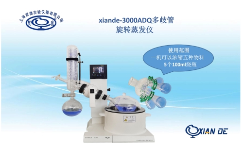 xiande-3000ADQ