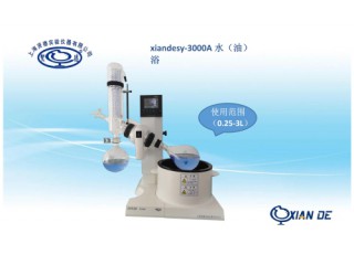 上海賢德xiandesy-3000A水/油兩用型旋轉(zhuǎn)蒸發(fā)儀