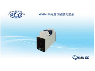 上海賢德XDGM-20耐腐蝕隔膜真空泵