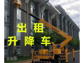 北京高空作業(yè)車出租升降機租賃云梯車出租吊籃車出租