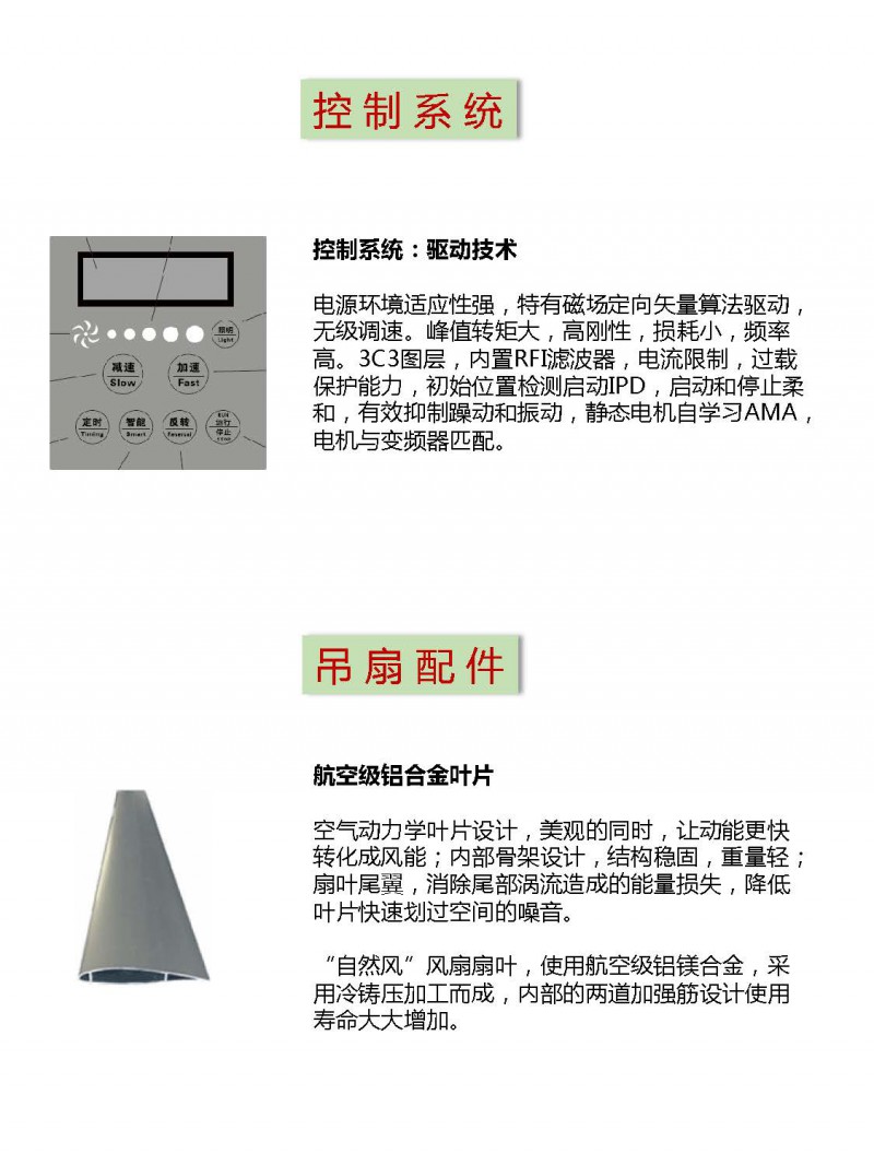 大型節(jié)能工業(yè)風(fēng)扇(H系列)b_頁面_4