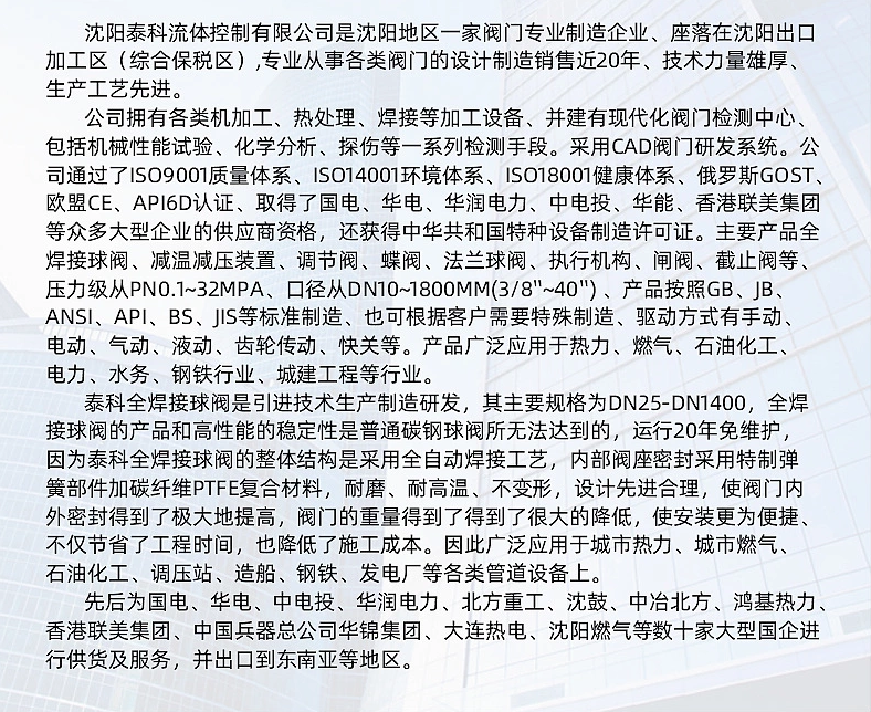 公司介紹2