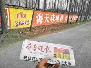 墻體廣告、刷墻廣告、墻體噴繪廣告、墻體彩繪廣告、新農(nóng)村美化-找領(lǐng)投傳媒