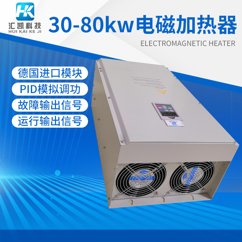 掛式30-80kw 07