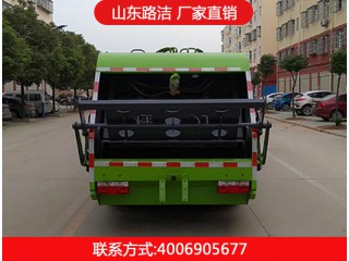 (國六)東風(fēng)D9多利卡12方壓縮式垃圾車