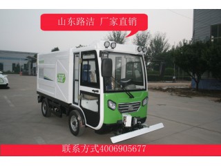 電動路面養(yǎng)護(hù)車H1