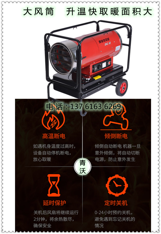 永備DHC40大風筒可靠燃油熱風機