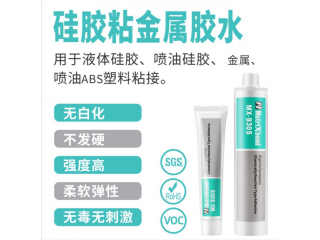 MatriXbond9305高強(qiáng)度硅膠粘ABS噴手感漆膠水 硅膠膠水