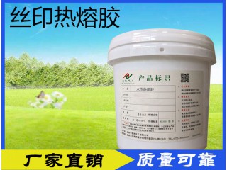 常溫涂布液體熱熔膠