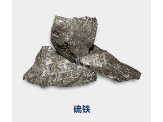 鑄造用硫鐵廠家 硫化鐵 硫化亞鐵價格-河南匯金冶金