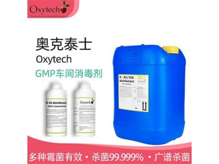 金屬清洗劑食品工業(yè)專(zhuān)用消毒劑Oxytech 滅菌食品菌