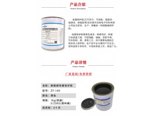 抗電鍍保護(hù)膠 電鍍后膠膜可剝離 耐強(qiáng)酸強(qiáng)堿附當(dāng)天發(fā)貨