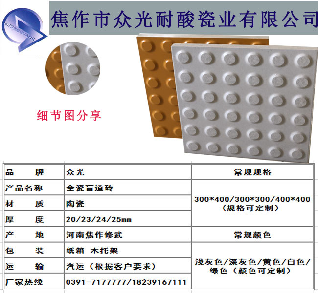 全瓷盲道磚聯(lián)方式