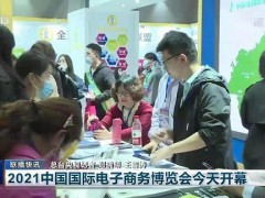 2022義烏跨境電商產(chǎn)品展