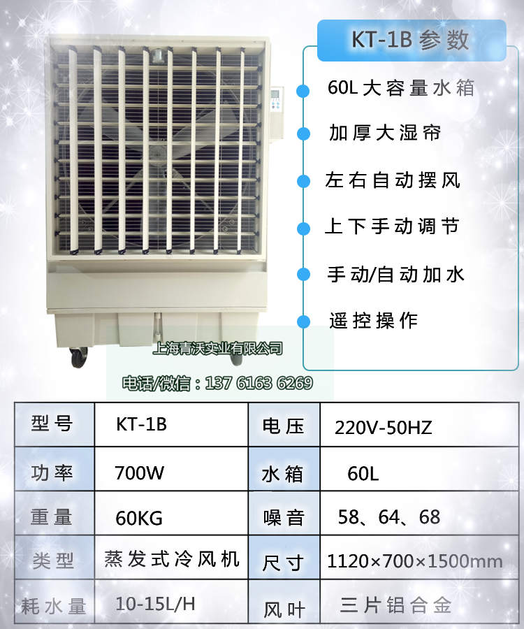 移動(dòng)式環(huán)保空調(diào)（內(nèi)容1）