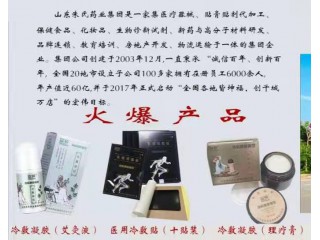 冷敷凝膠加工—艾灸液—醫(yī)用冷敷貼廠家—湖北舜格藥業(yè)有限公司