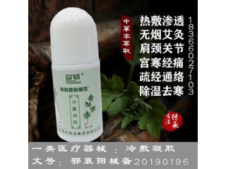 冷敷凝膠加工廠家   艾灸液貼牌生產  湖北舜格藥業(yè)有限公司