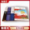 深圳寶安宣傳冊 畫冊 產(chǎn)品目錄設(shè)計印刷廠家直銷佳旺匯定制報價