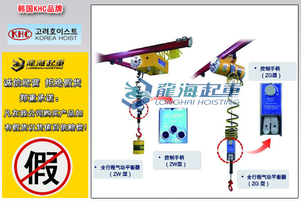 KHC全行程氣動平衡器圖片